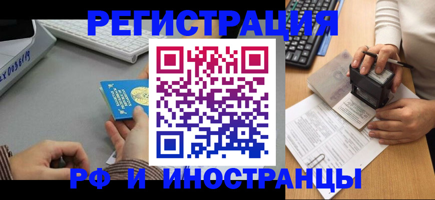 временная регистрация законно в Сергаче