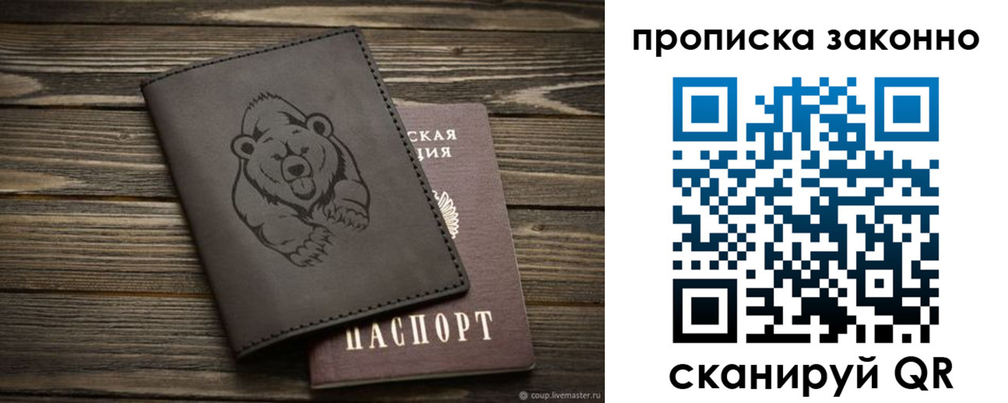 временная регистрация купить в Сергаче