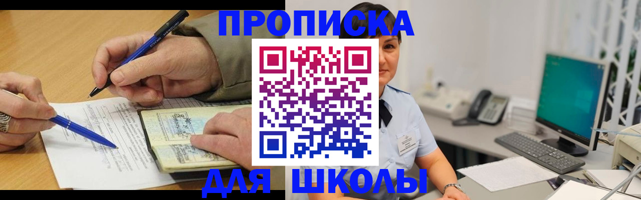 временная регистрация в Сергаче