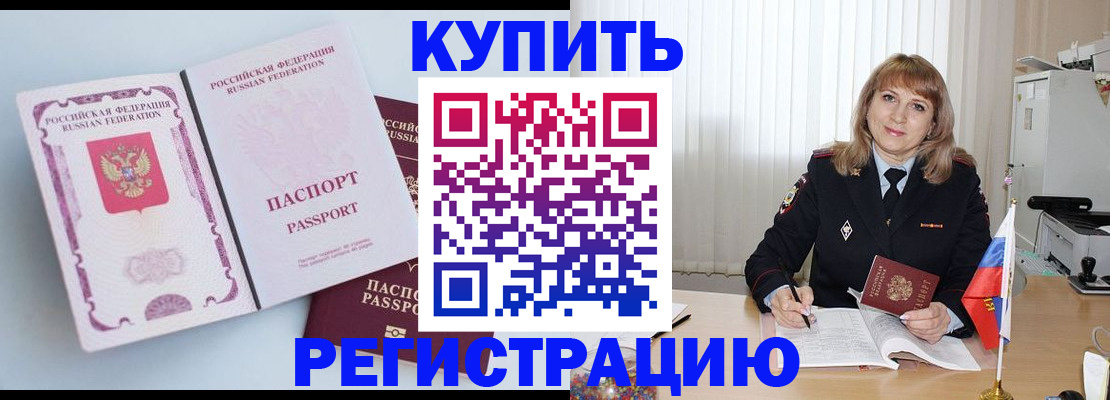 временная регистрация для всех в Сергаче