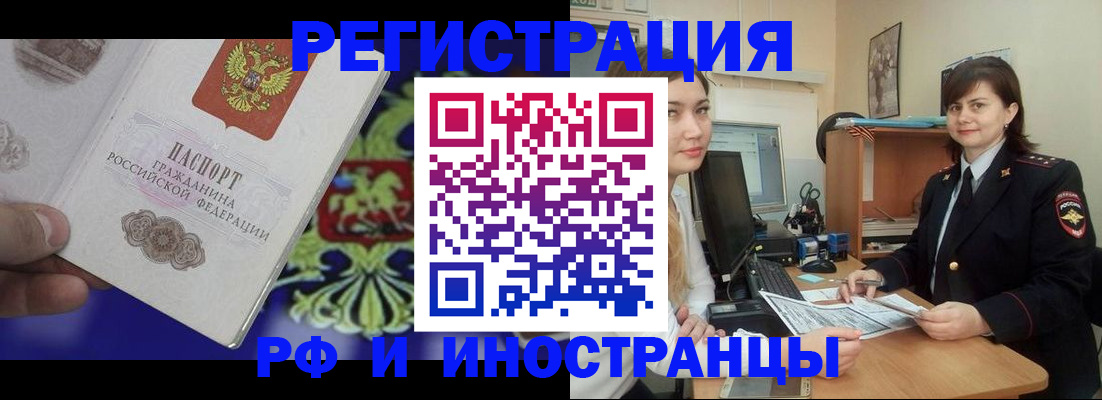 прописка для кредита в Сергаче