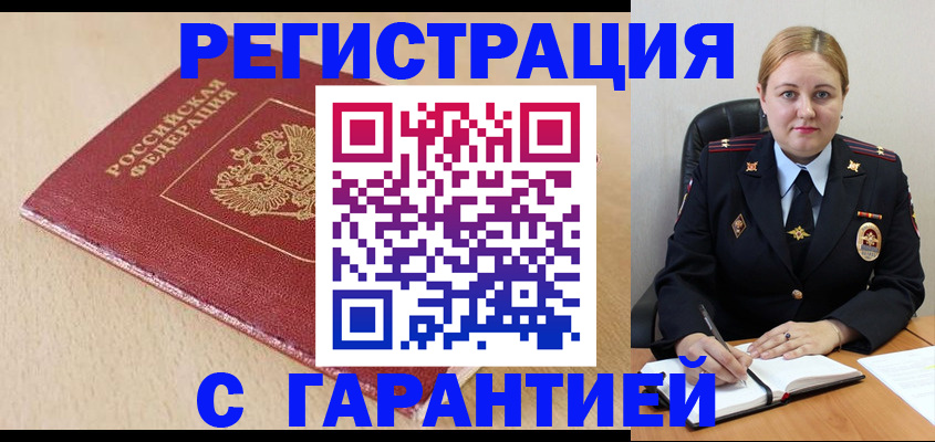 временная регистрация поиск в Сергаче